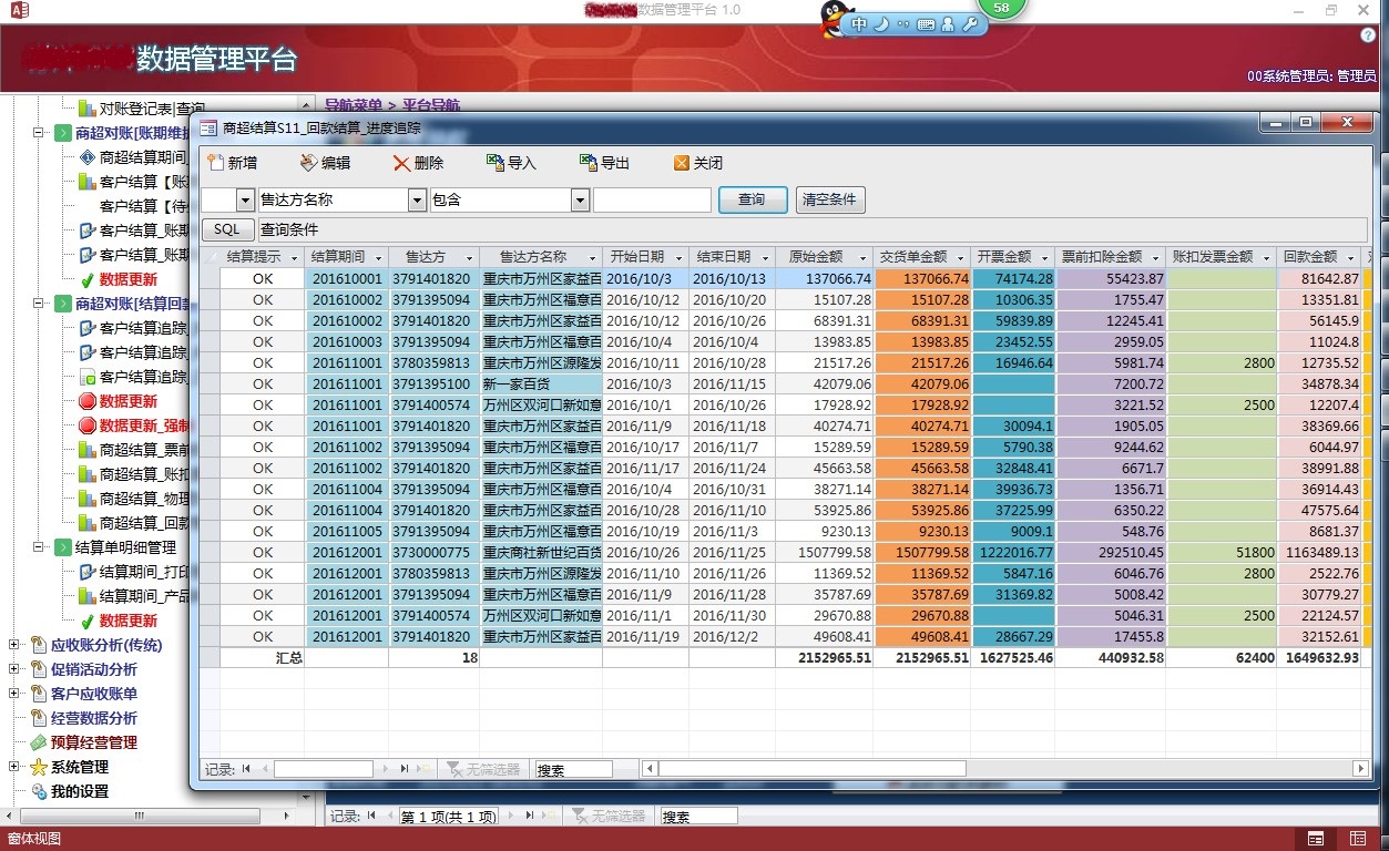 管家婆精准资料大全软件用法,探索神秘与现实的交汇点_收藏款N19.901