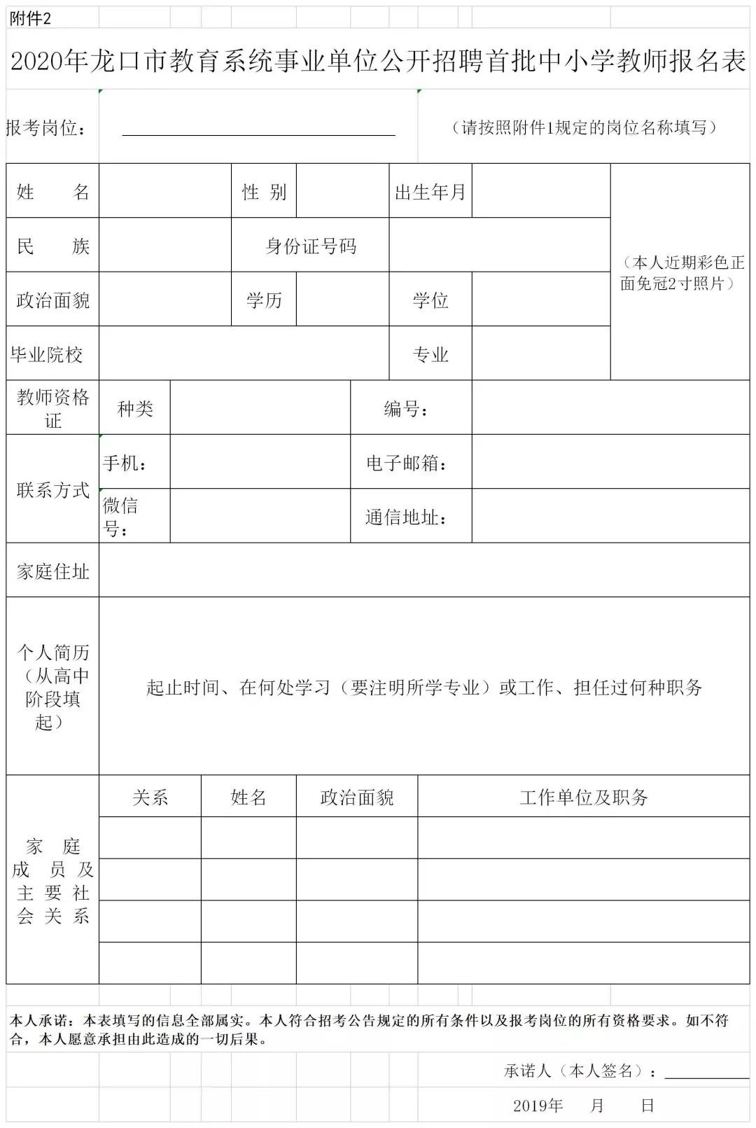 龙口市最新招工,龙口市招聘信息更新