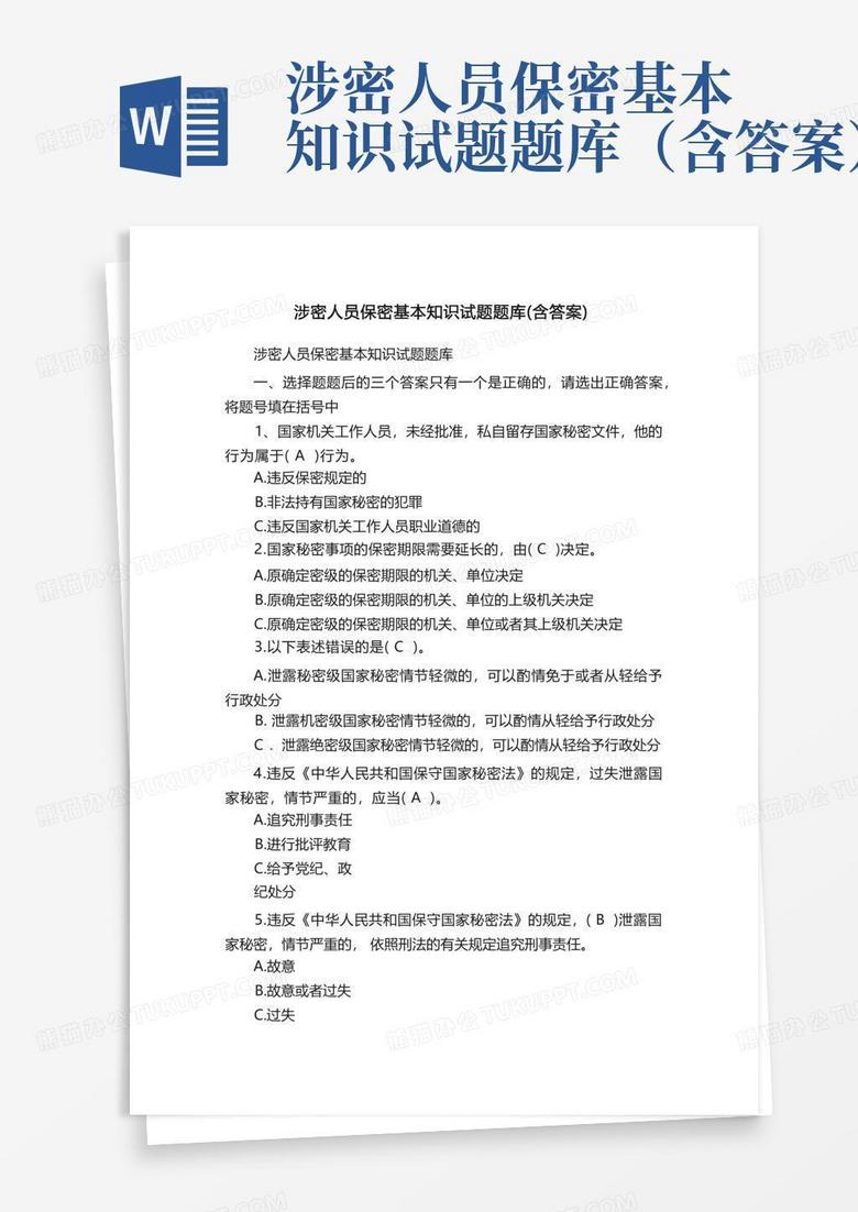 最新医院护理三基题库,全新医院护理基础知识试题库