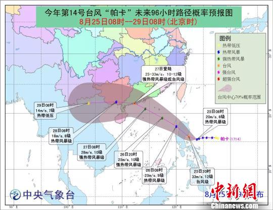 台风帕卡最新位置,帕卡台风实时动向