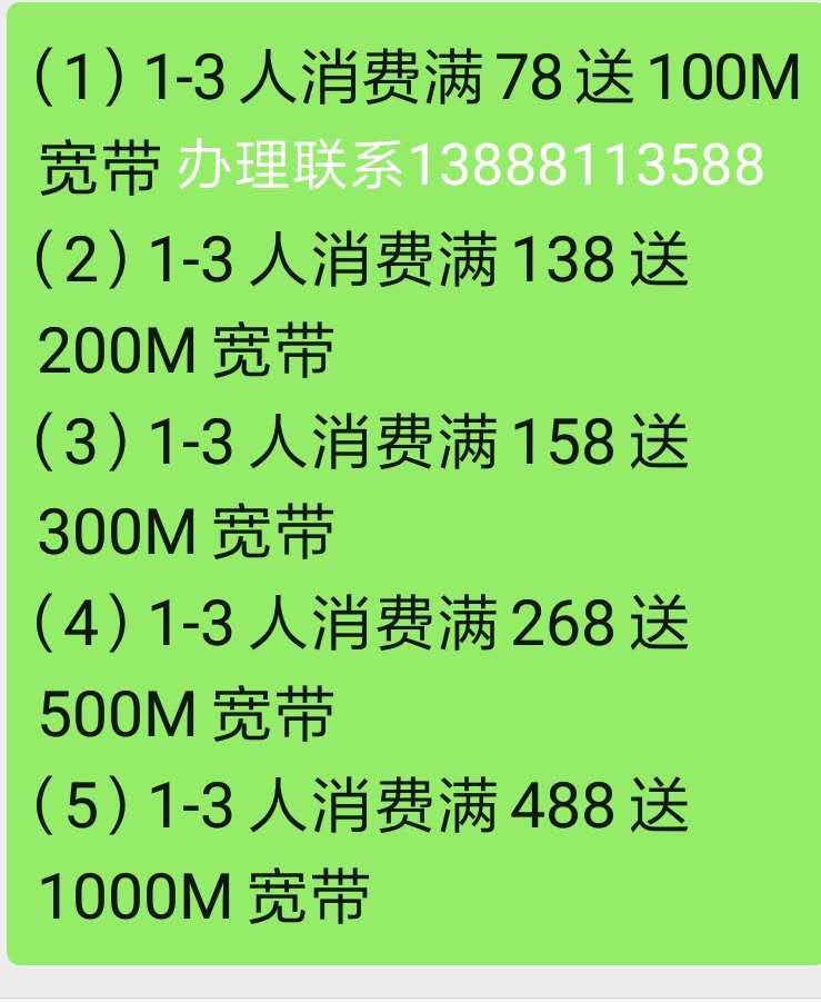 太原移动宽带最新活动,“太原移动宽带促销新动态”