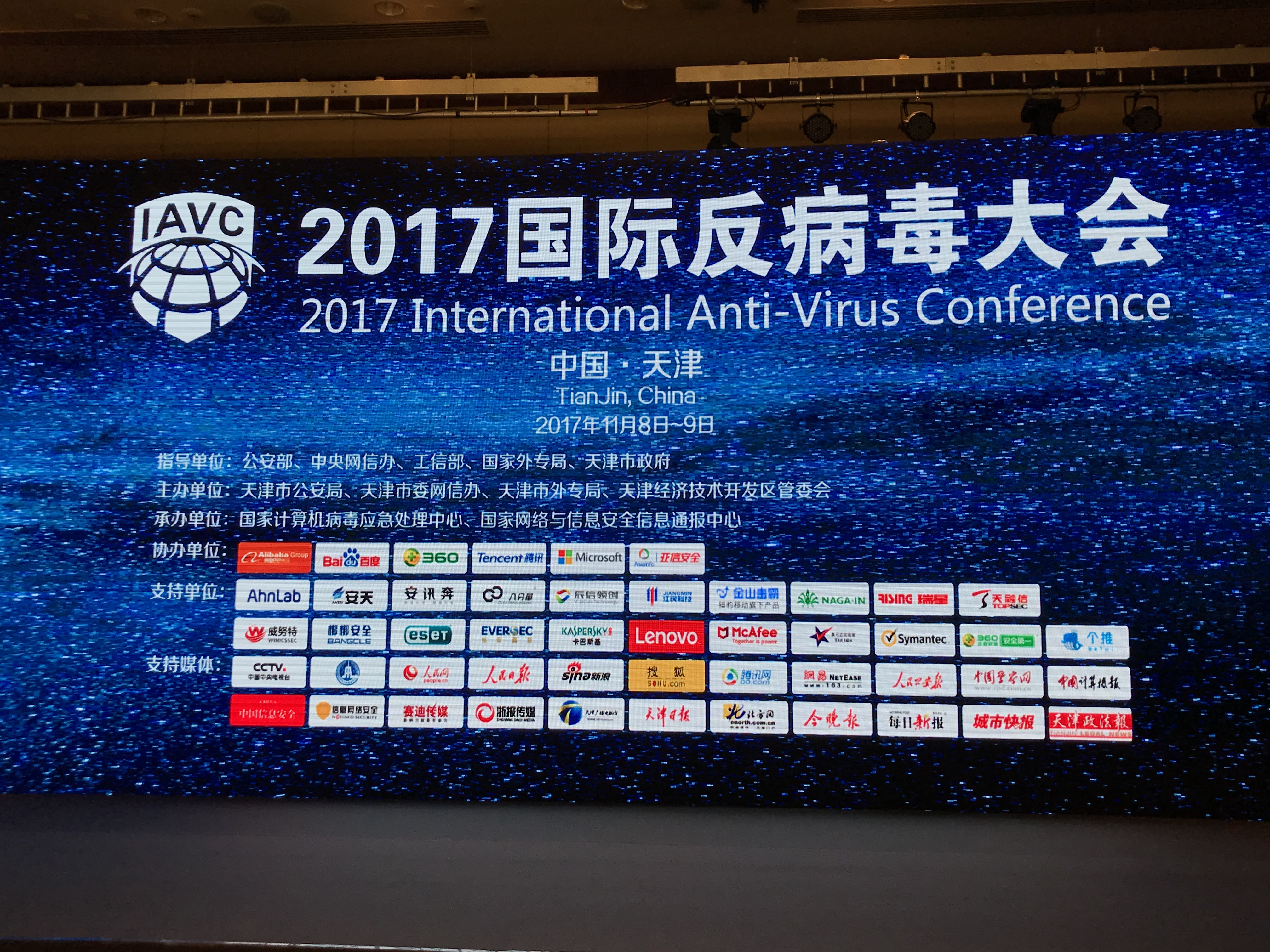 最新网络病毒2017,2017年最新网络病毒解析