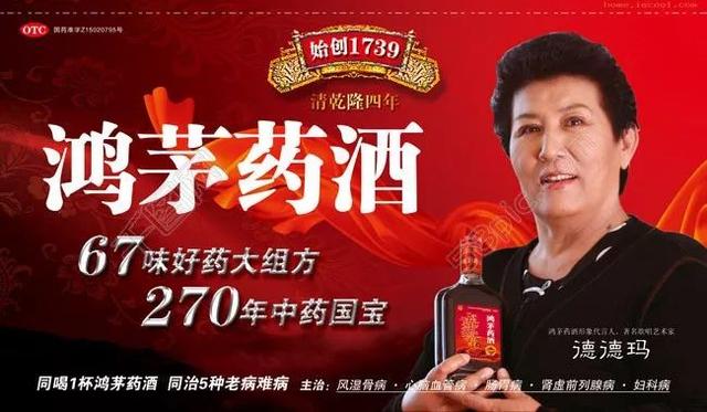 鸿茅酒最新广告词,“鸿茅酒全新宣传语揭晓”