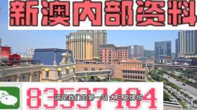 2024澳门免费精准资料,系统方案解答落实_中心版V71.309