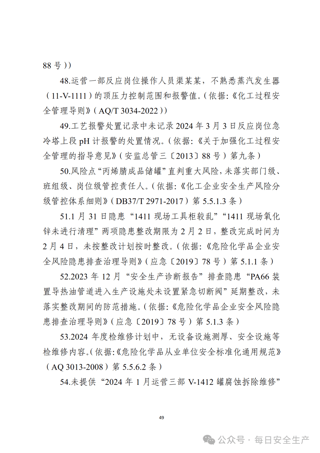 2024资料大全正版资料,透彻研究解答解释方法_绿色款R23.983