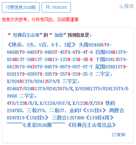 最准一肖一码一一子中特37b,专业支持解析落实_集合版J21.643