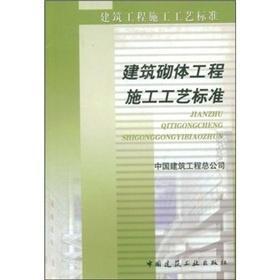 最新砌体工程施工质量验收规范,最新砌体工程验收标准解读