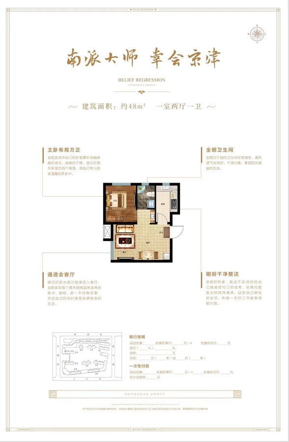 固安中南熙悦最新房价,固安中南熙悦最新住宅价格