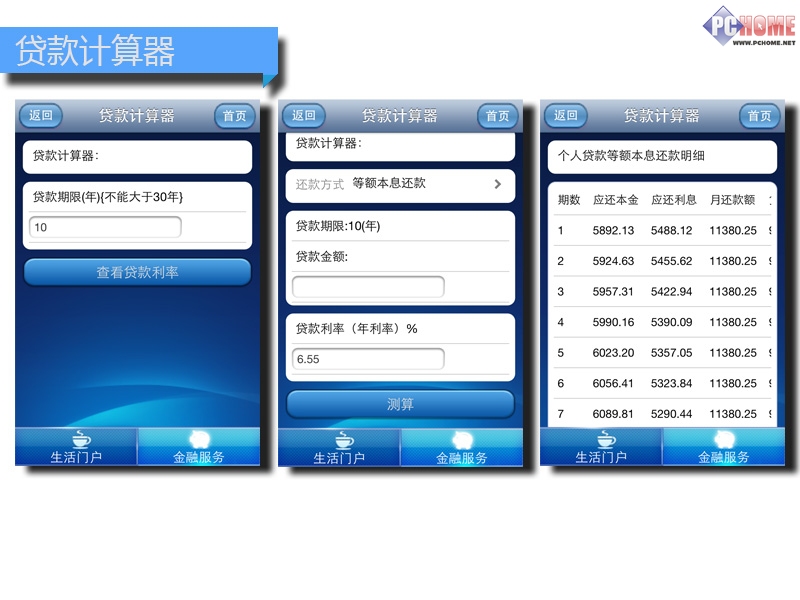 车贷计算器最新2018,2018版车贷计算器全新发布