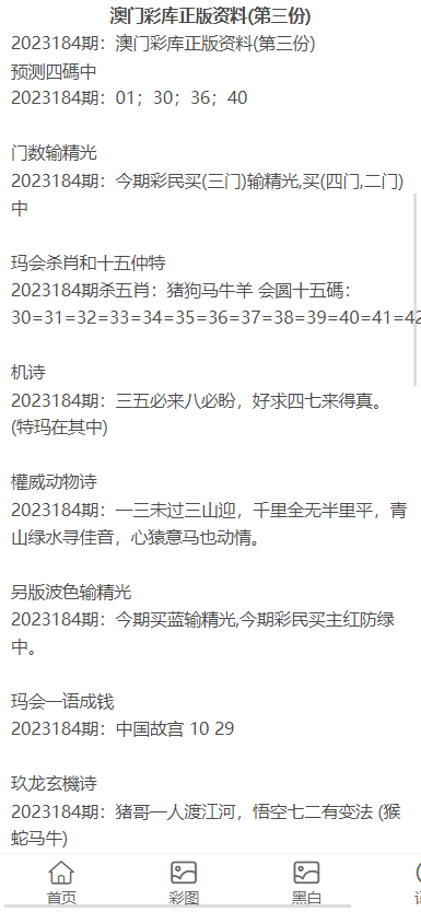 2023澳门正版免费资料大全,战术解答解释落实_应用集U63.161