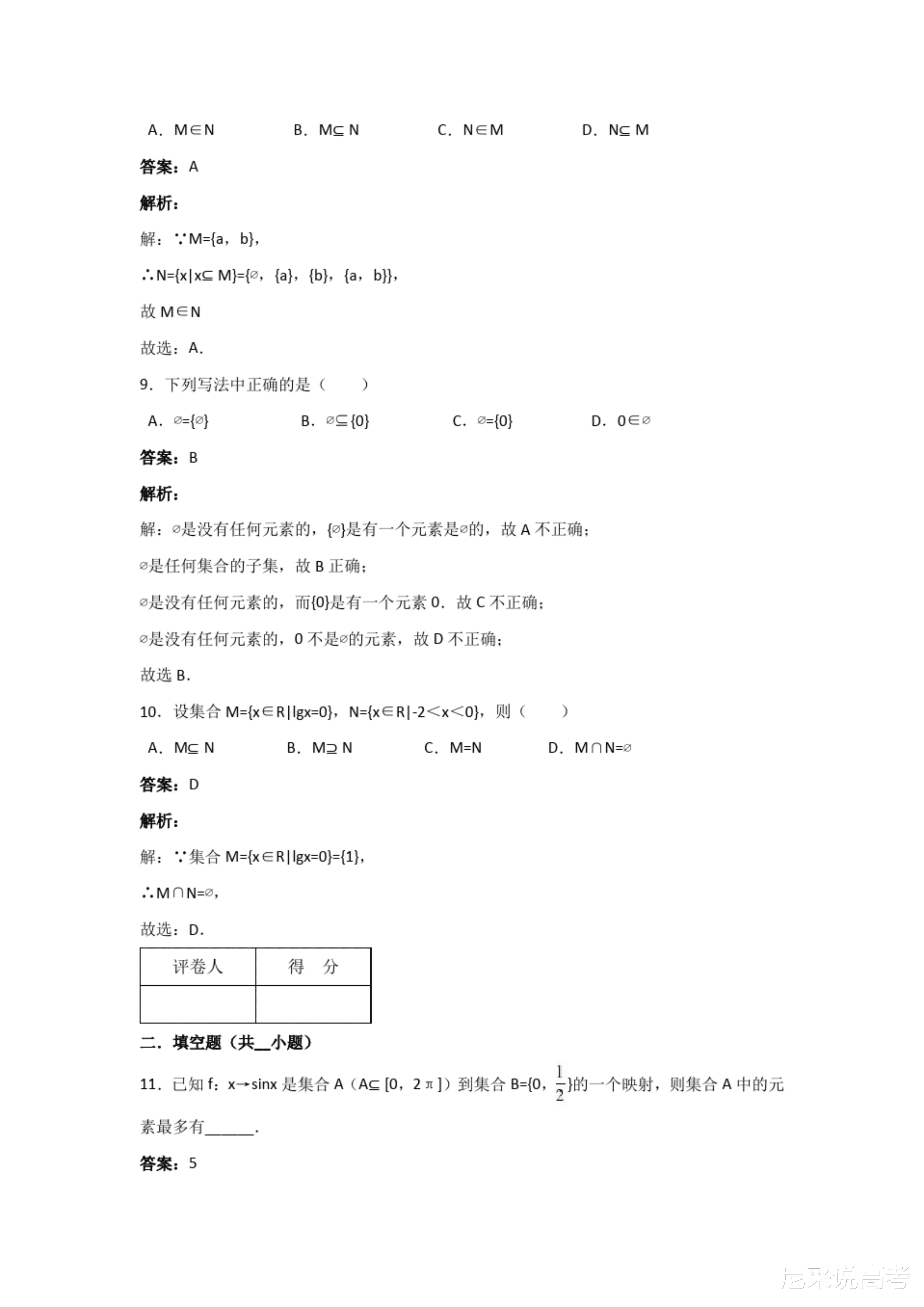 一肖期期准精选资料,实地评估解析数据_罕见款P52.316