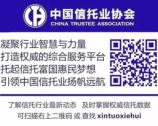 信托最新新闻,信托业最新资讯