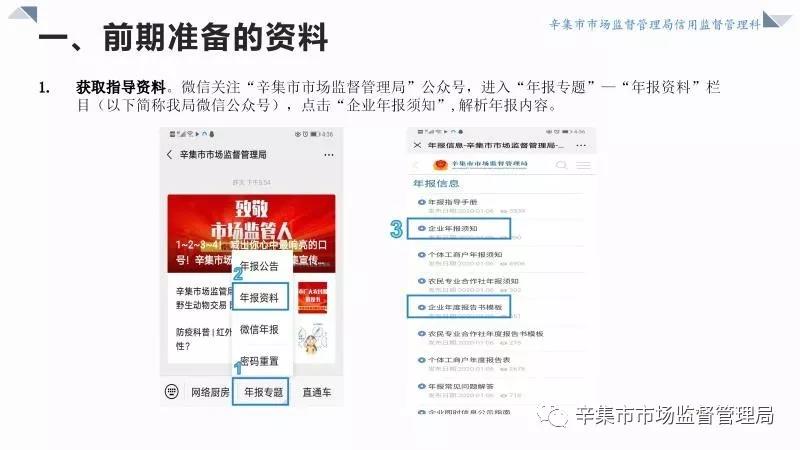 辛集找工作最新信息网,辛集求职资讯平台