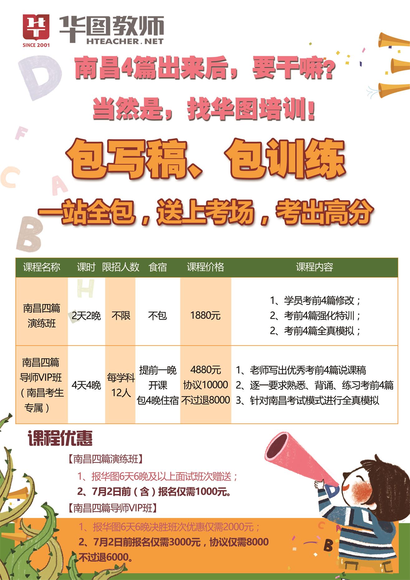 南昌最新美术老师招聘,南昌美术教师招聘信息发布