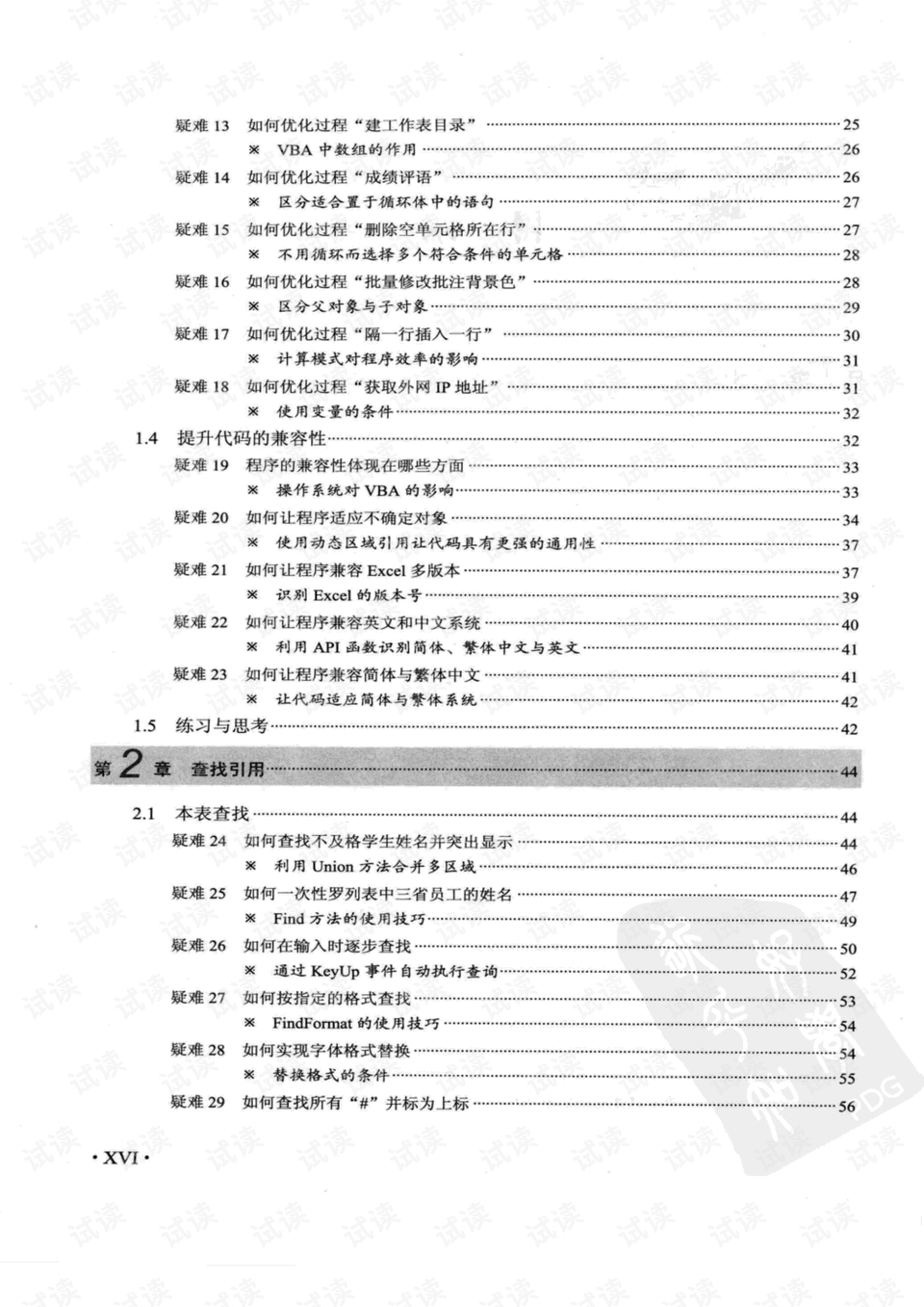 新奥彩资料大全最新版｜总结解答落实解释｜强力版J43.506