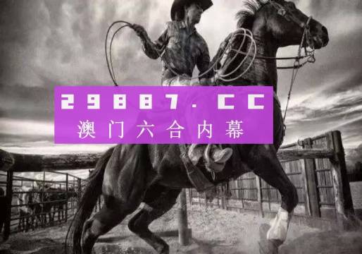 跑狗图993994www跑狗｜探索彩票的魅力与背后的故事｜前进版I5.537