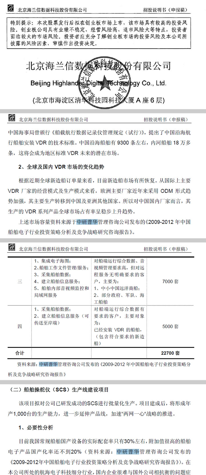 全香港最快最准的资料｜广泛方法评估说明｜清新版C85.969