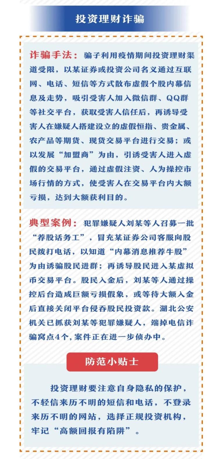 管家婆一肖一码最准｜警惕违法犯罪风险与理性投注的重要性｜复古型X36.901