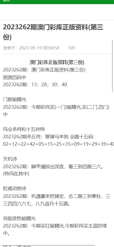 澳门内部正版资料大全嗅｜全面说明解析｜注释制K93.137