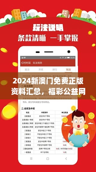 2024澳门正版资料免费大全精准｜灵活性操作方案｜播送版U44.585