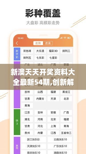 新澳好彩免费资料查询100期｜深度解析与探索｜付费款N39.825