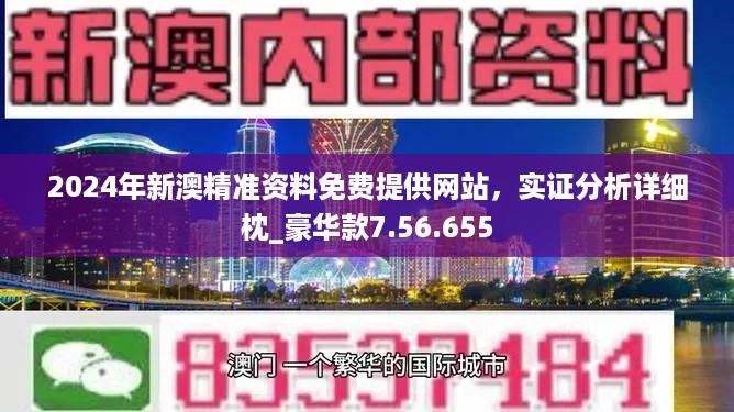 新澳六最准精彩资料｜免费提供的价值与创新力量｜教师集G82.596