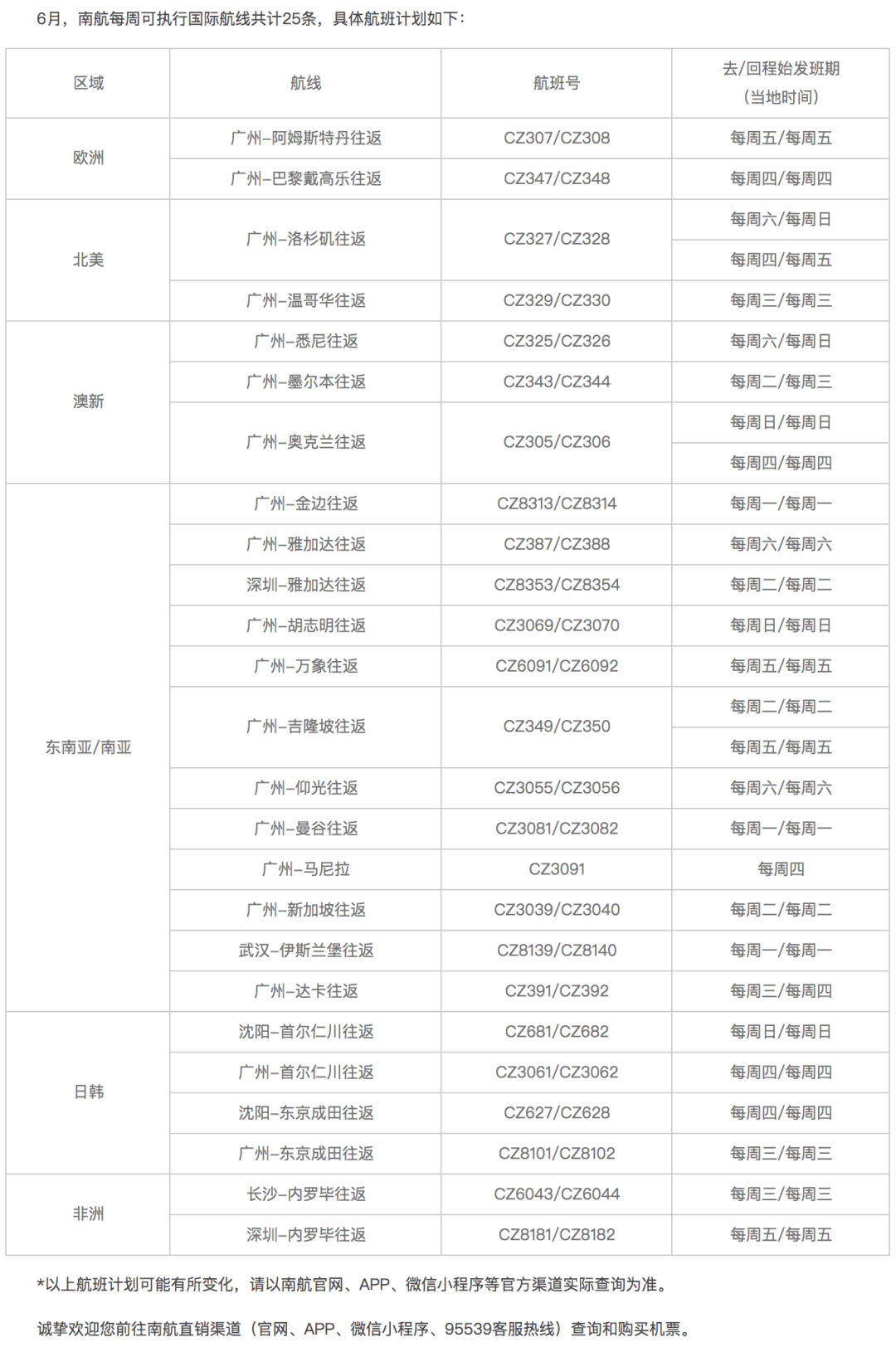 新澳天天开奖资料大全最新｜新澳天天开奖信息汇总最新｜第46期的精彩瞬间与未来展望（关键词_M69.960