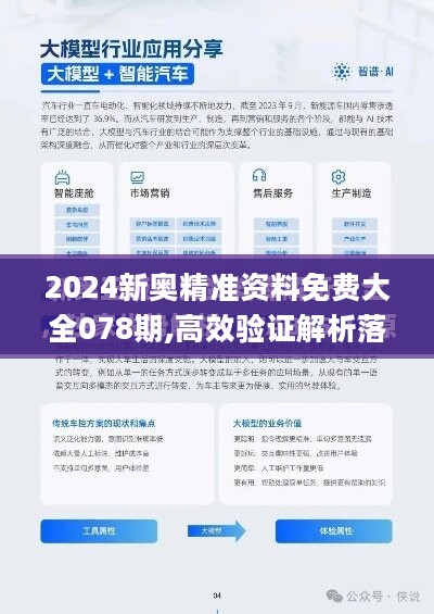 新澳2024最新资料｜新澳2024最新信息｜实证分析解答解释措施_V92.781