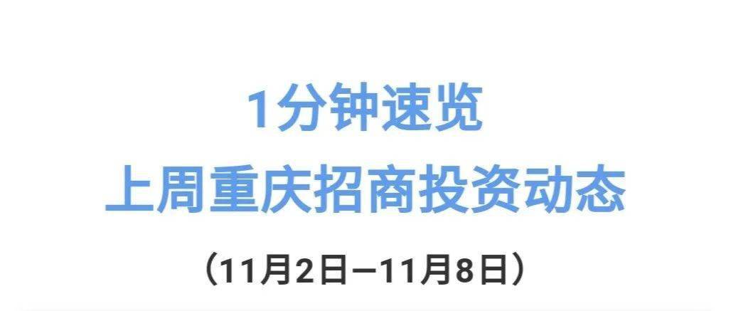 重庆官场最新情况,重庆政局动态速览