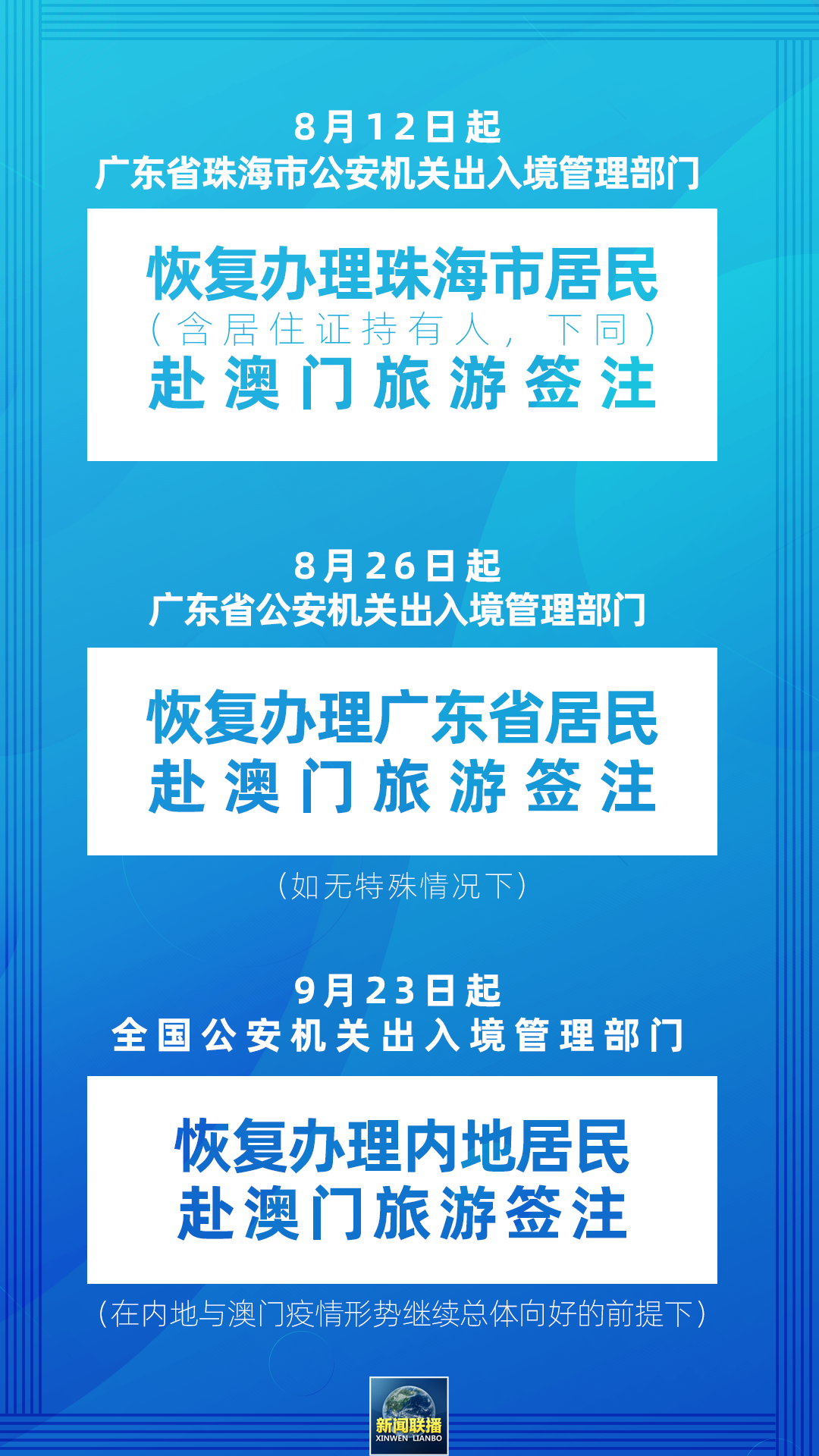 新澳门今晚必开一肖一特｜揭秘背后的风险与警示_连续集L73.411