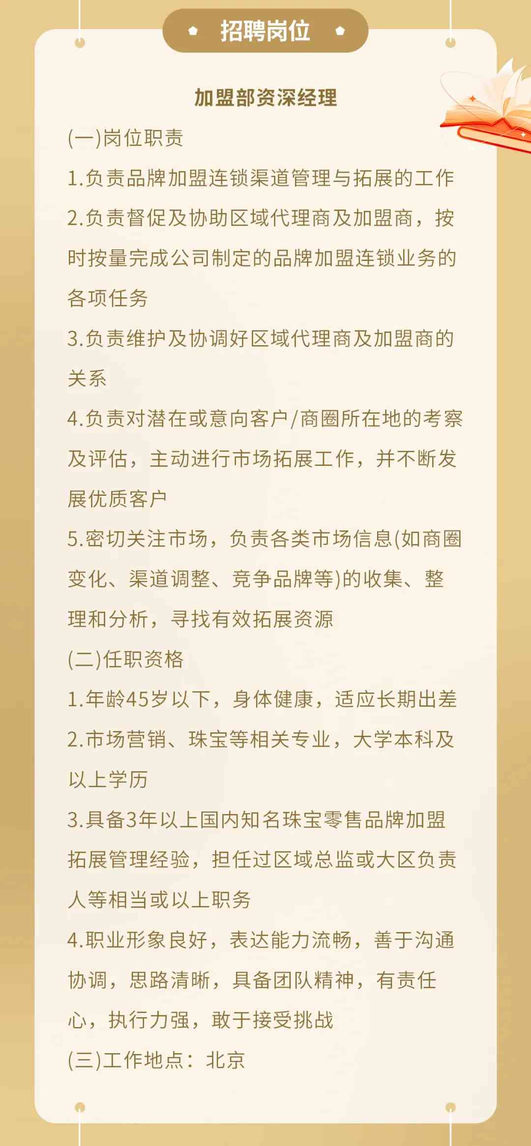 任丘地区最新发布招工启事，保洁岗位诚邀您的加入