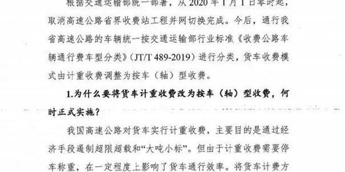 河南高速最新收费表出炉，全面解读收费标准及变化详情