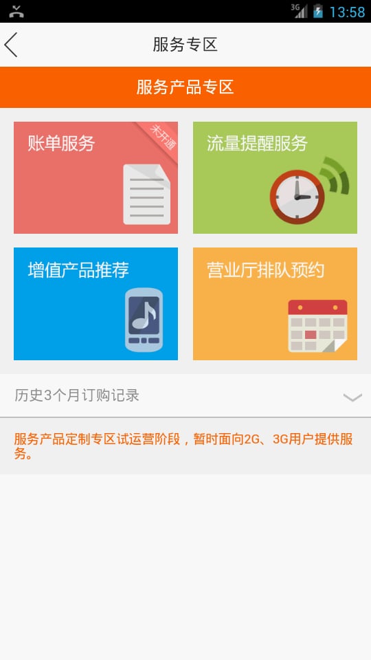 联通优学通最新版下载｜联通优学通新版下载攻略