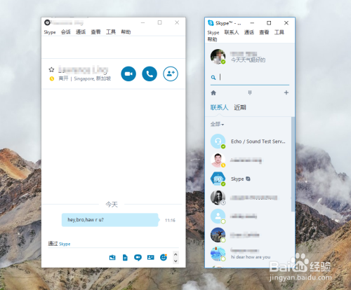 skype最新版本下载(Skype新版本下载安装)