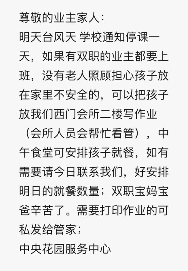 椒江中央花园最新消息：椒江中央花园资讯速递