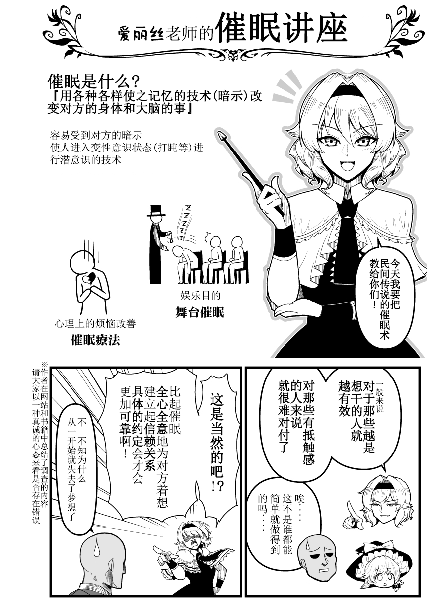 邪恶最新催眠漫画-黑暗催眠漫画揭秘