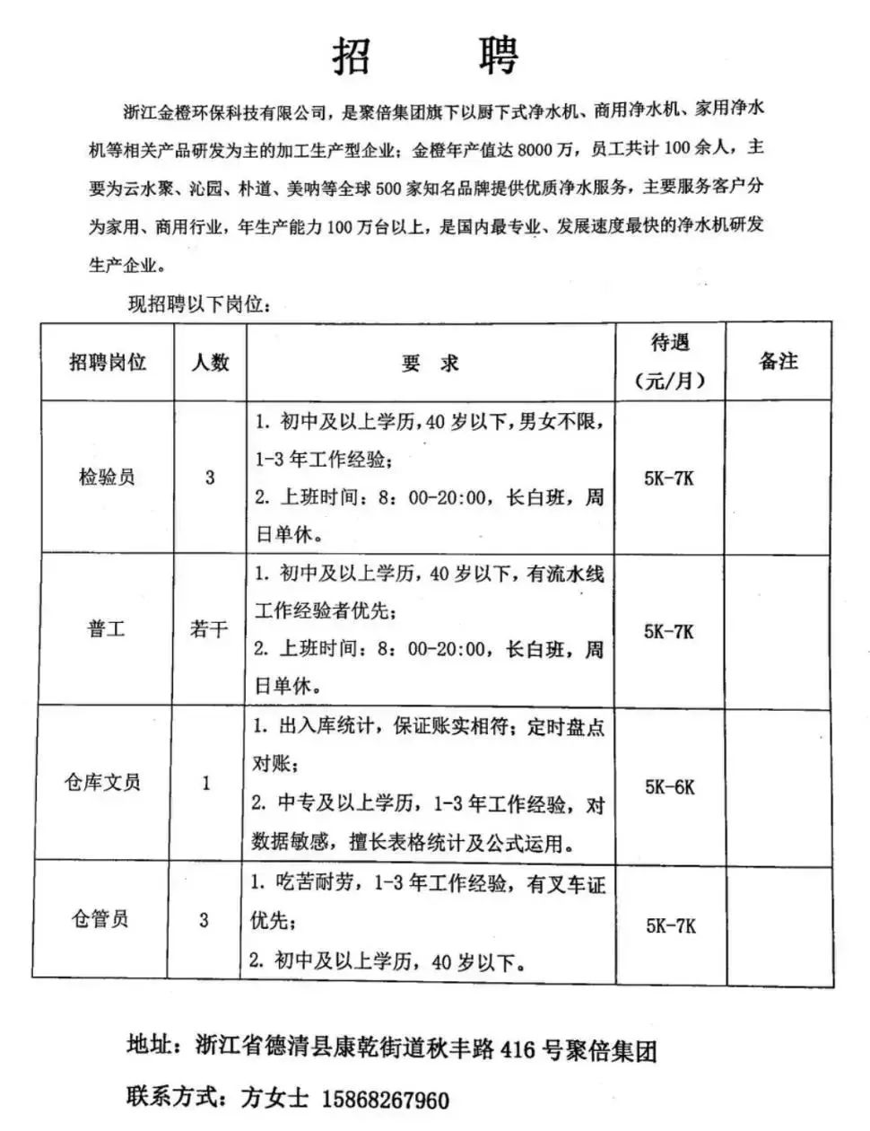 湖南湘阴最新招聘信息（湘阴招聘资讯速递）