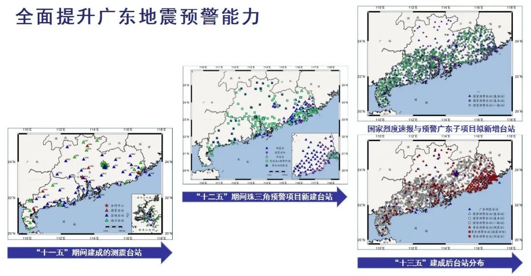 2017年广东地震动态报道