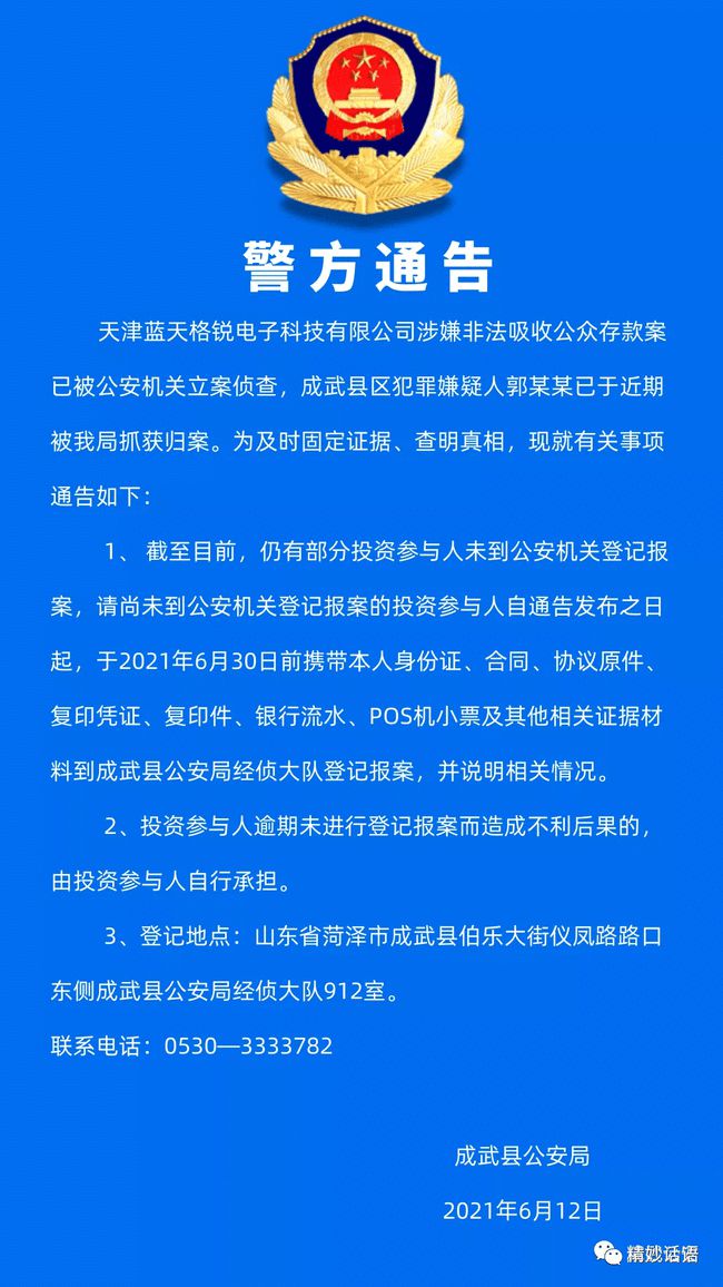 天津蓝天格锐最新动态揭晓