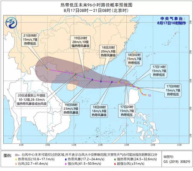 今年第七号台风最新动态揭晓