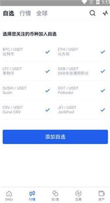 欧易交易所最新版APP下载安装