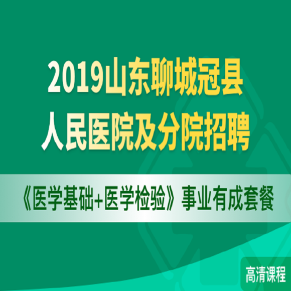 医学检验招聘网最新招聘