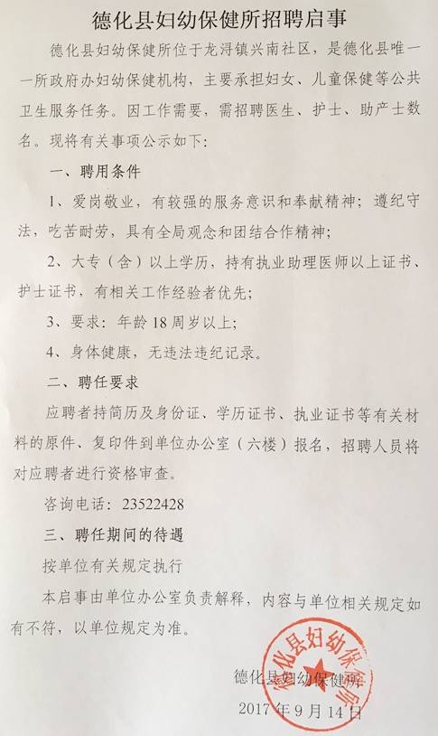 杭州制造基地最新人才招募资讯汇总