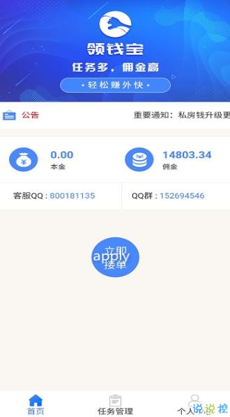 钱宝APP每日签到丰厚收益一览表大公开！