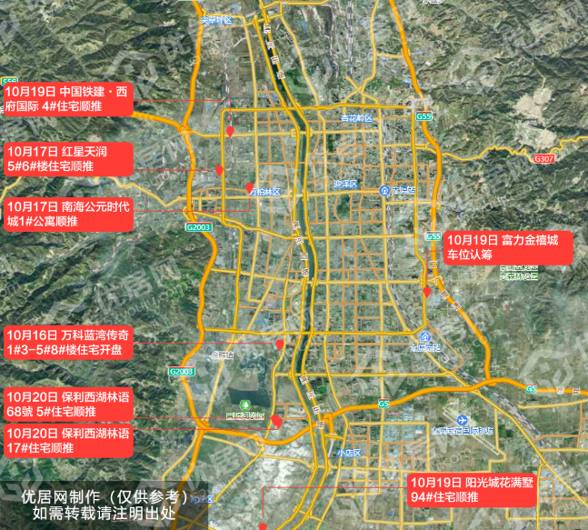 太原楼市动态速递