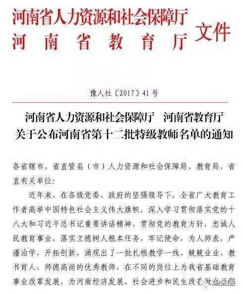 河南原民办教师最新动态揭晓！